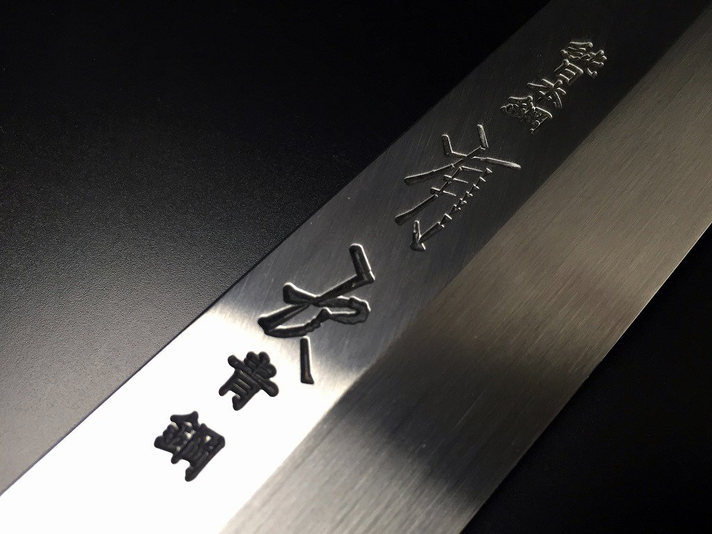 Amazon | 有次 包丁 柳刃 本焼 純日本鋼 240 mm 青鋼2 築地 ARITSUGU